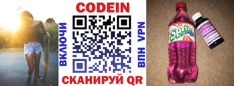 Codein Purple Drank  где найти наркотики  Исилькуль 