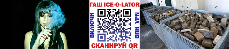 наркошоп  Исилькуль  Гашиш Ice-O-Lator 