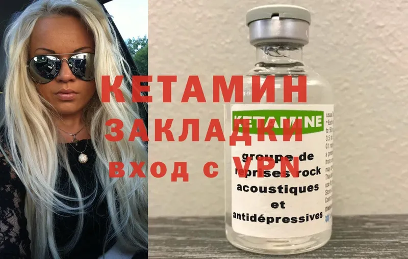 кракен ссылки  нарко площадка состав  КЕТАМИН ketamine  купить закладку  Исилькуль 