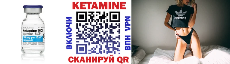 Кетамин ketamine  Исилькуль 