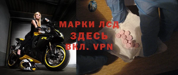 мескалин Новозыбков