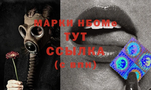 мескалин Новозыбков