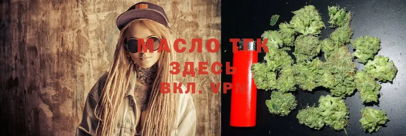 Дистиллят ТГК THC oil  Исилькуль 